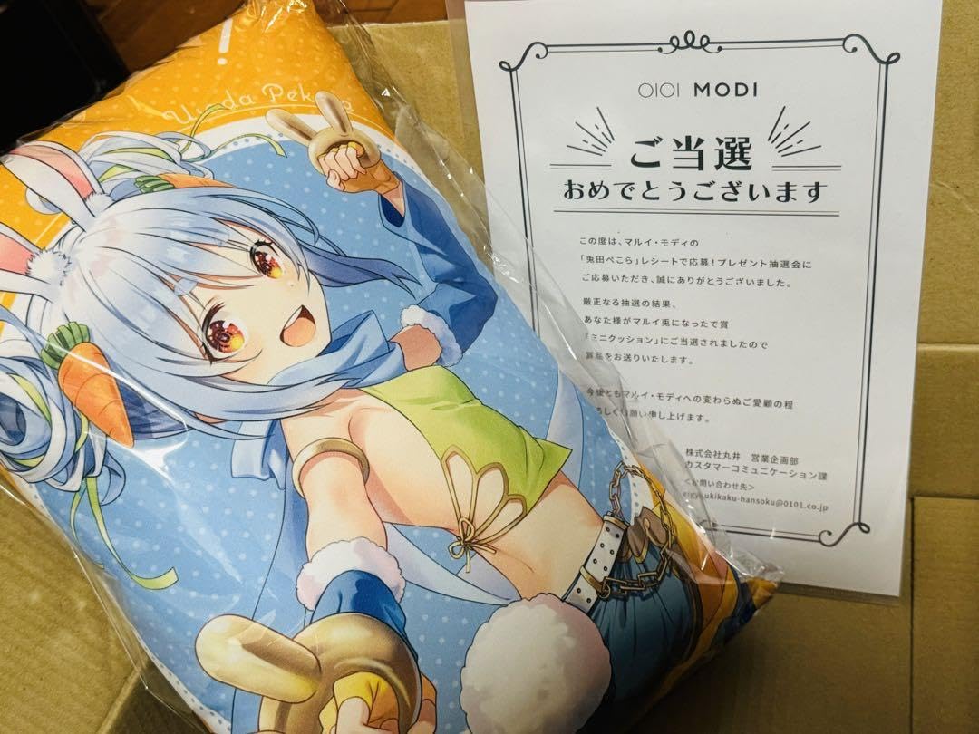 Amazon.co.jp: 兎田ぺこらミニクッション マルイオリジナル当選品